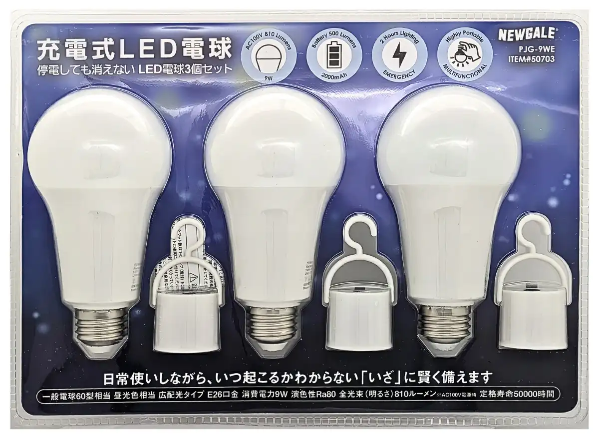 防災充電式LED電球