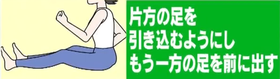 ホンマでっかTVのお尻歩きのやり方をYumico先生が紹介