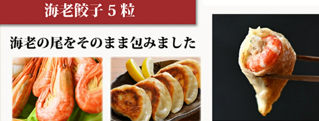 ジャンボ餃子はネットで購入できる？通販方法