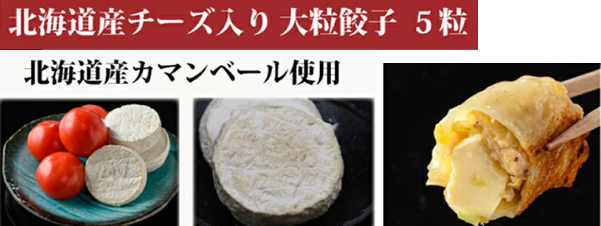 ジャンボ餃子の値段・価格